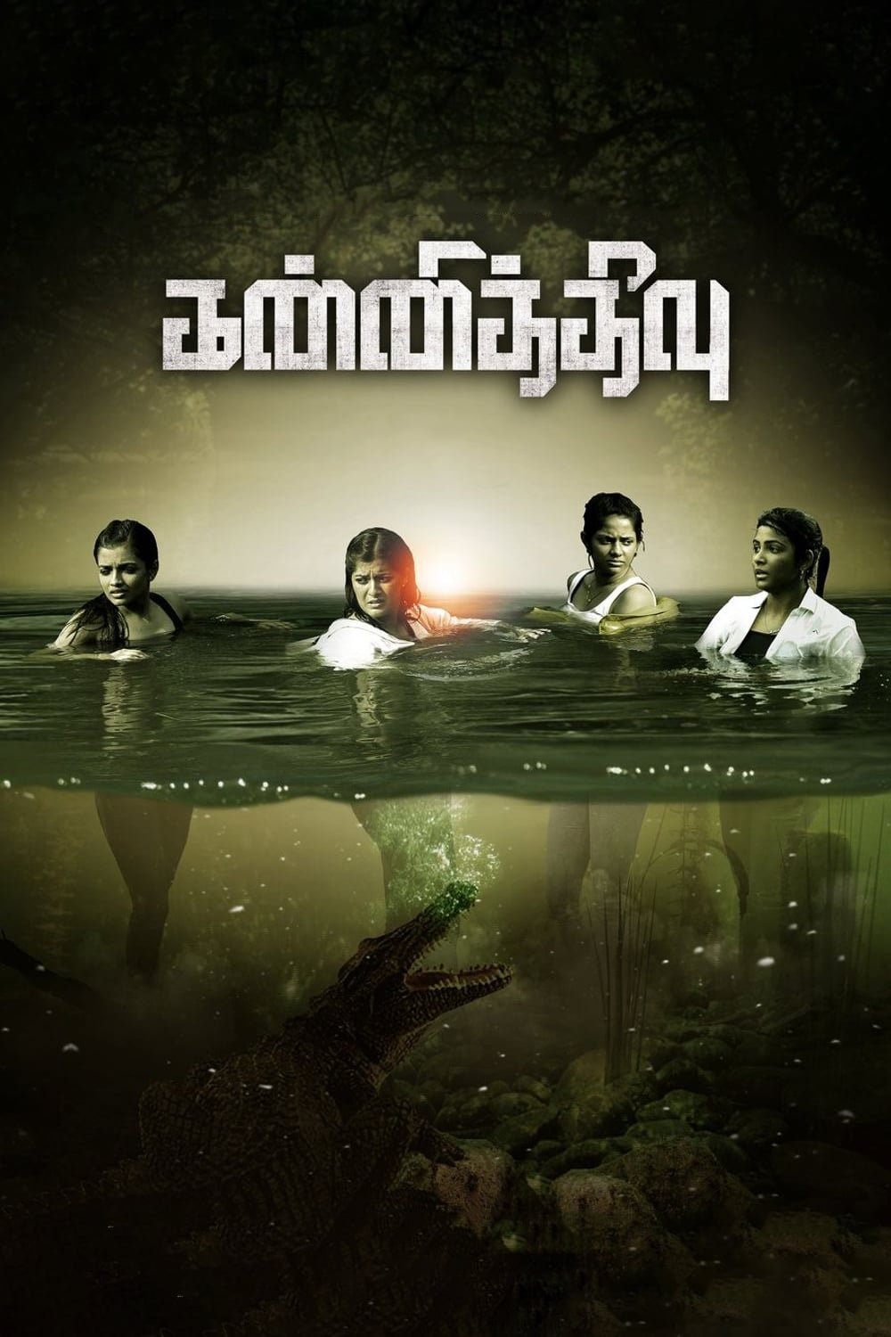 Poster for the movie "Kannitheevu"