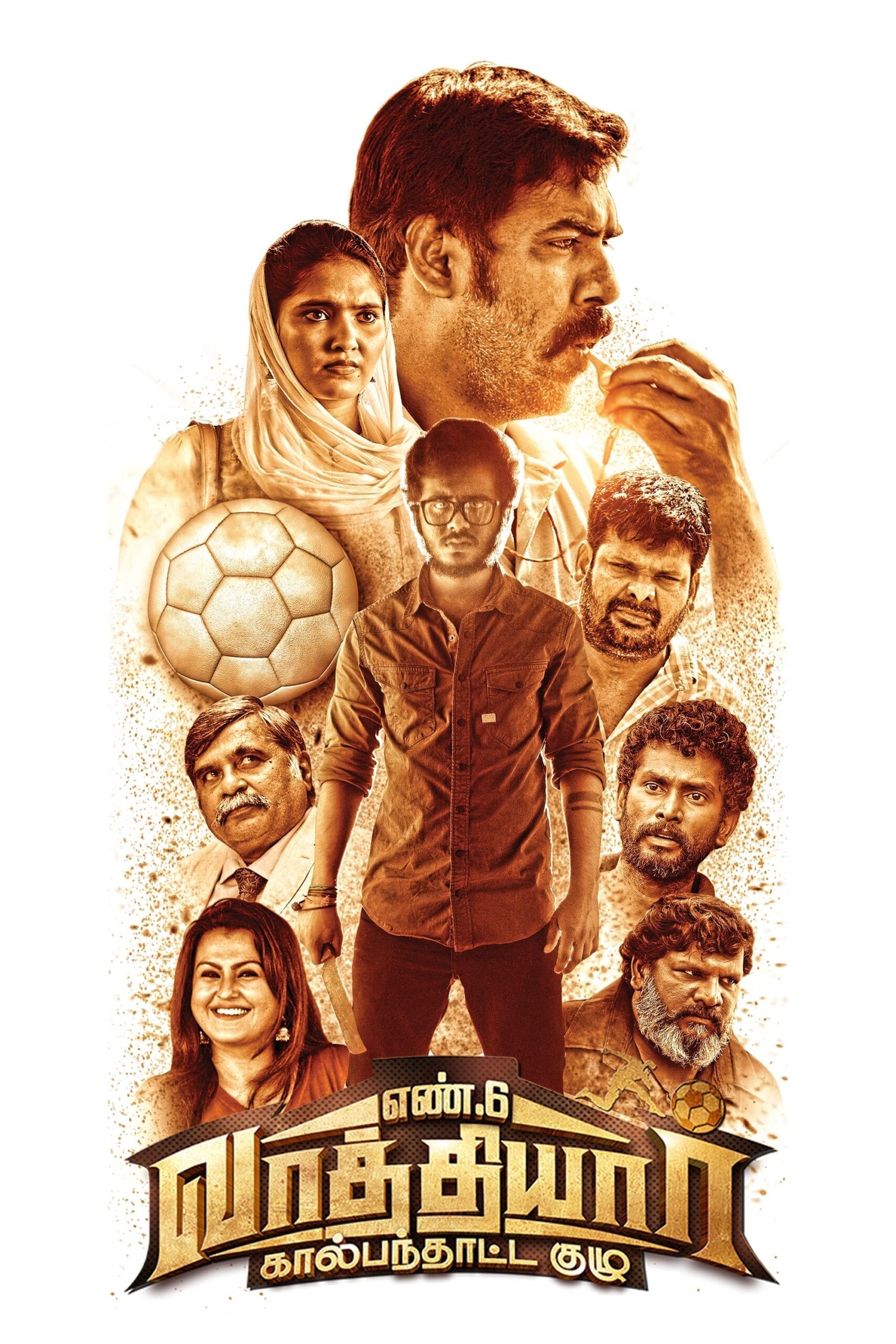 Poster for the movie "En 6 Vaathiyaar Kaalpanthatta Kuzhu"