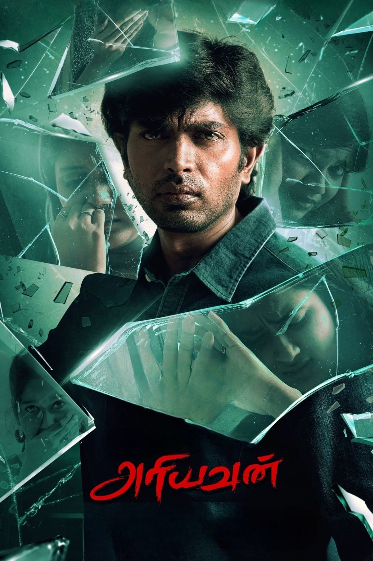 Poster for the movie "Ariyavan"