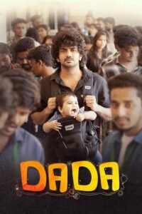 Poster for the movie "Dada"