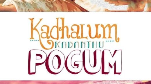 Poster for the movie "Kadhalum Kadanthu Pogum"