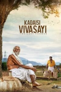 Poster for the movie "Kadaisi Vivasayi"